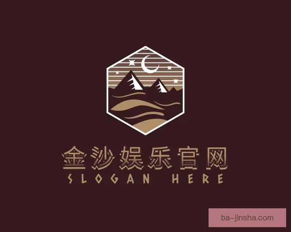 关于金沙娱乐官网